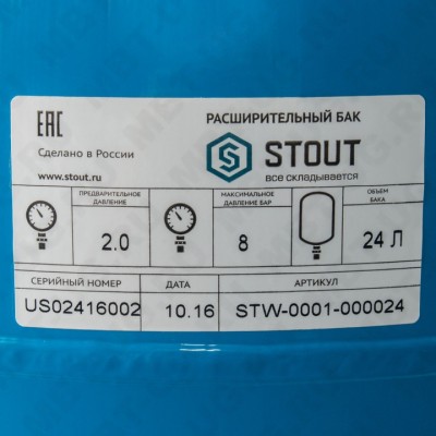 Гидроаккумулятор Stout STW-0001 - 24л.