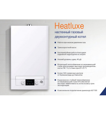 Газовый котел Navien Heatluxe NGB 210-10 K